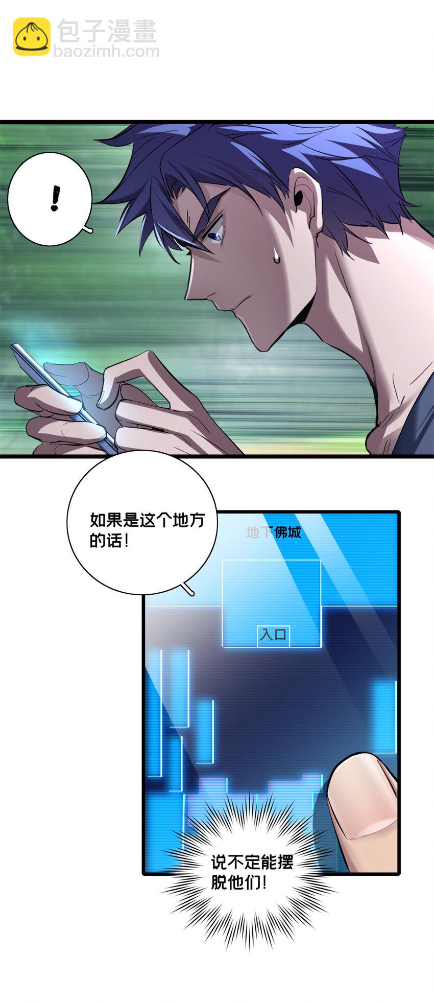 68 拒捕-第69话