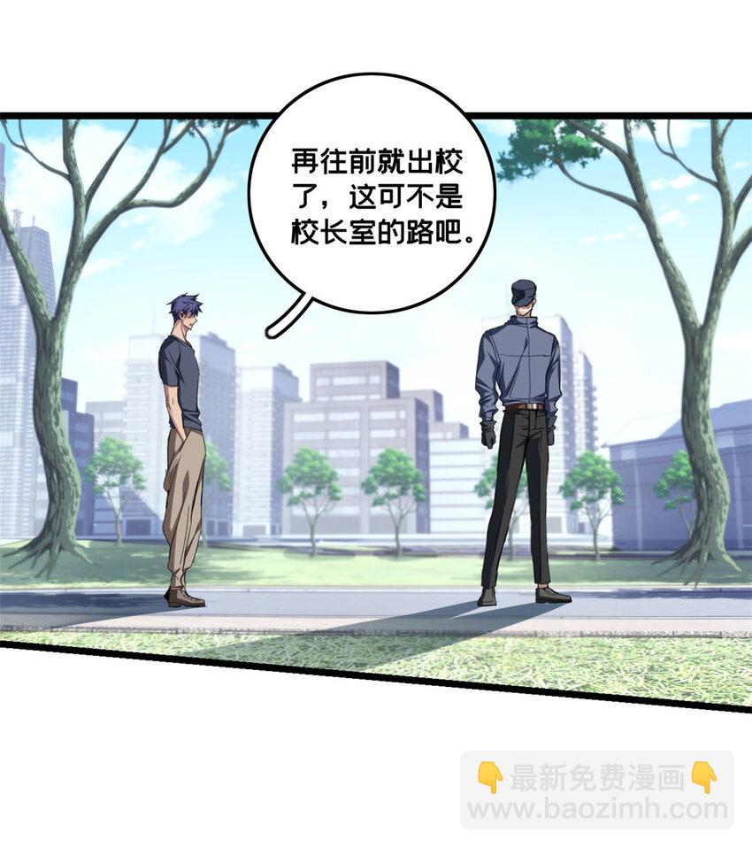 68 拒捕-第69话