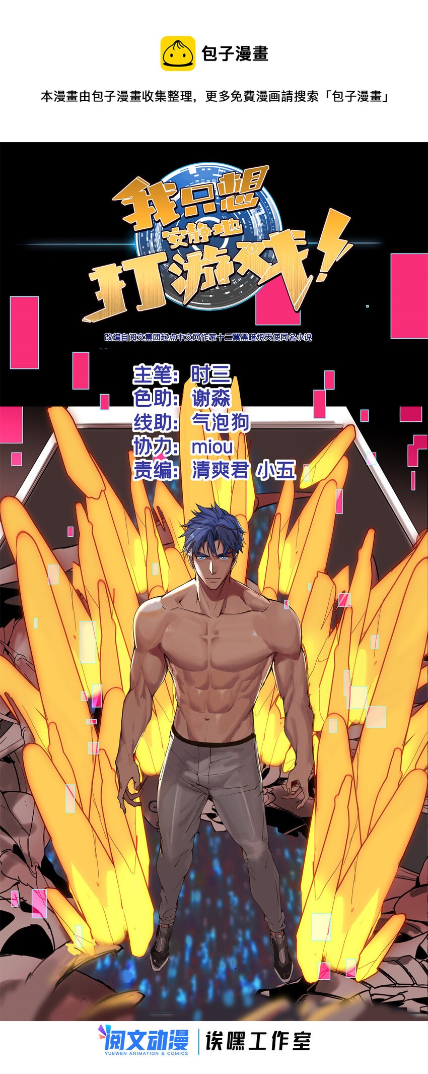 70 化险为夷-第71话