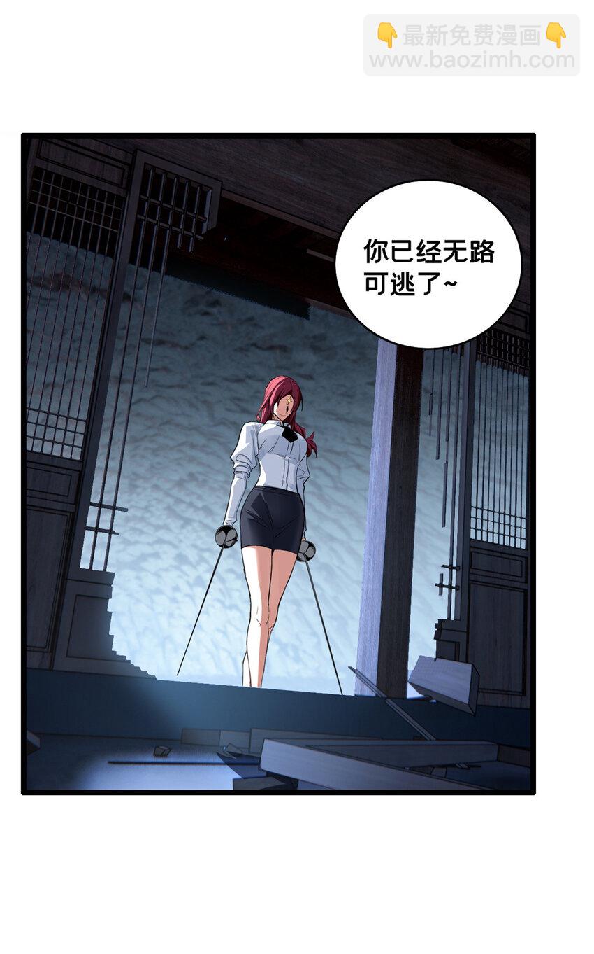 70 化险为夷-第71话