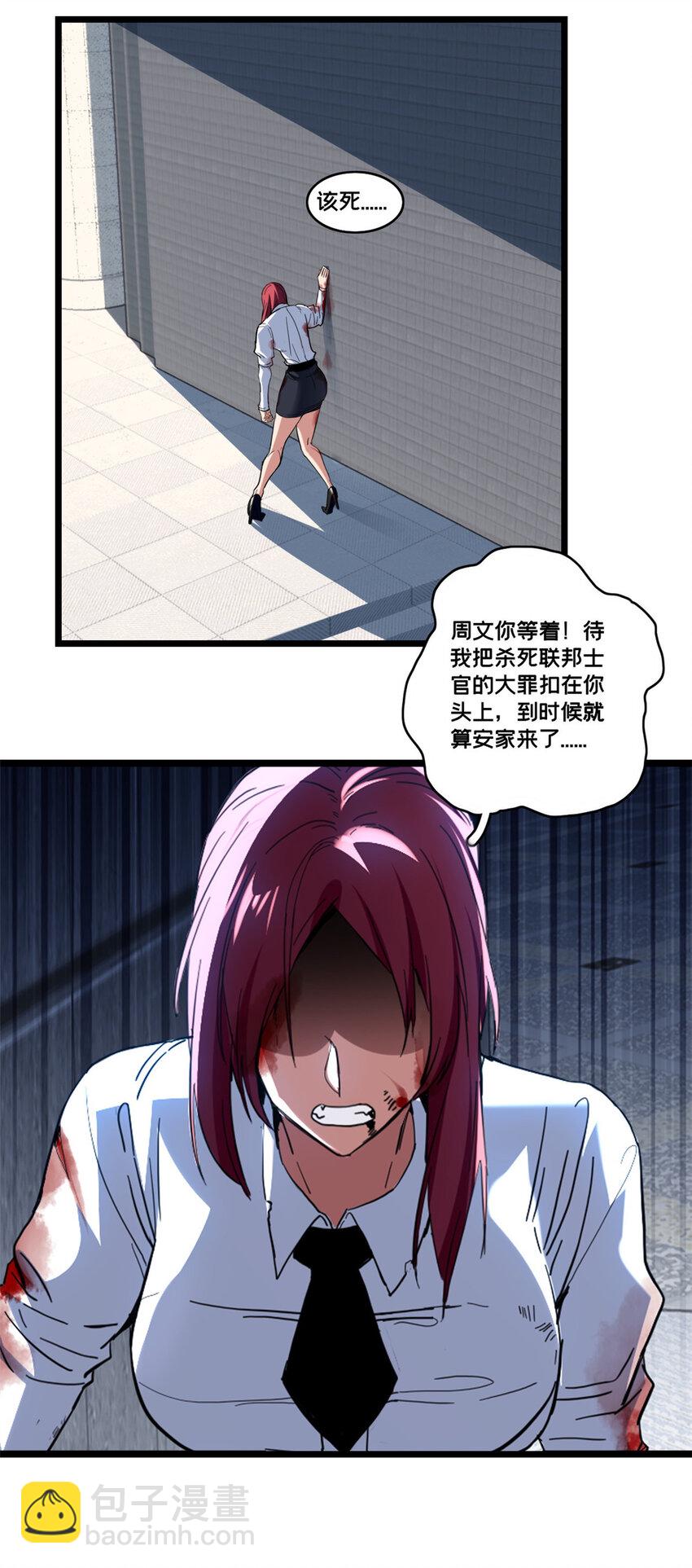 70 化险为夷-第71话