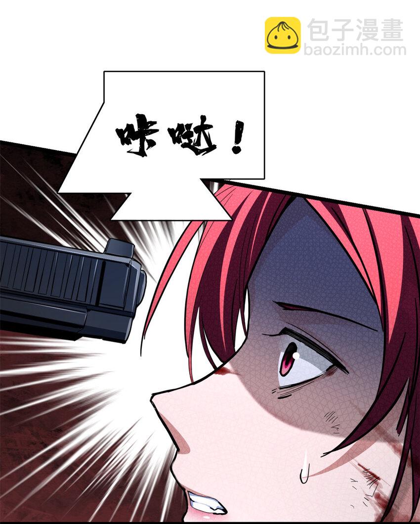 70 化险为夷-第71话