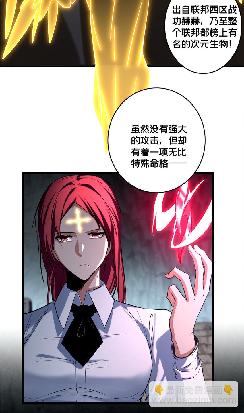 70 化险为夷-第71话