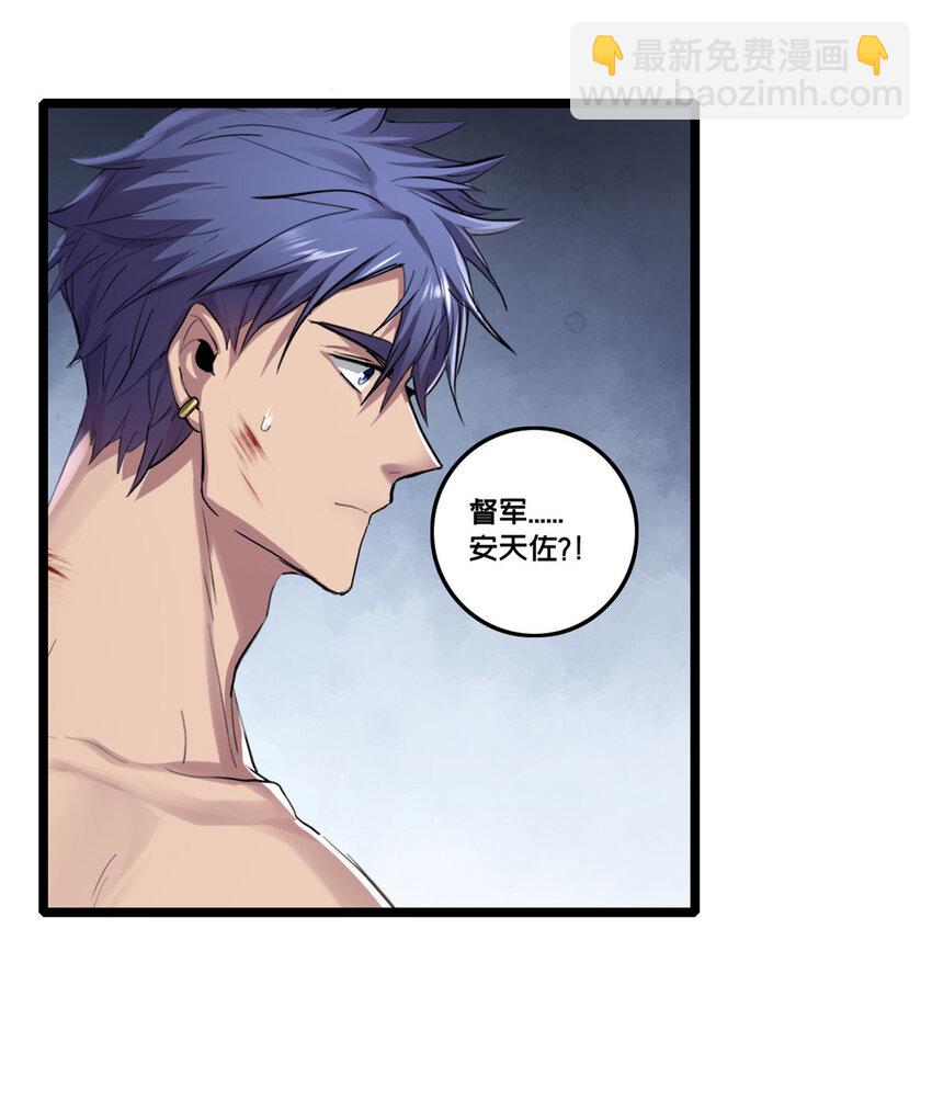 72 文少爷-第73话