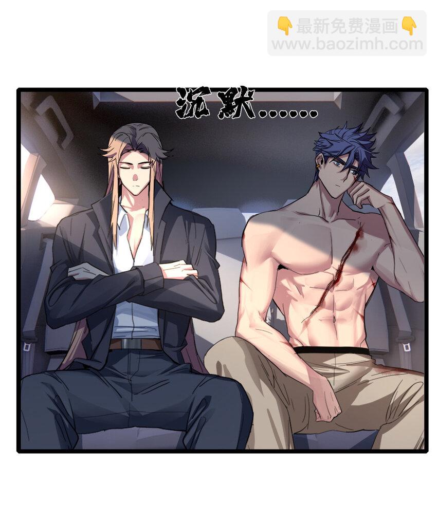 72 文少爷-第73话