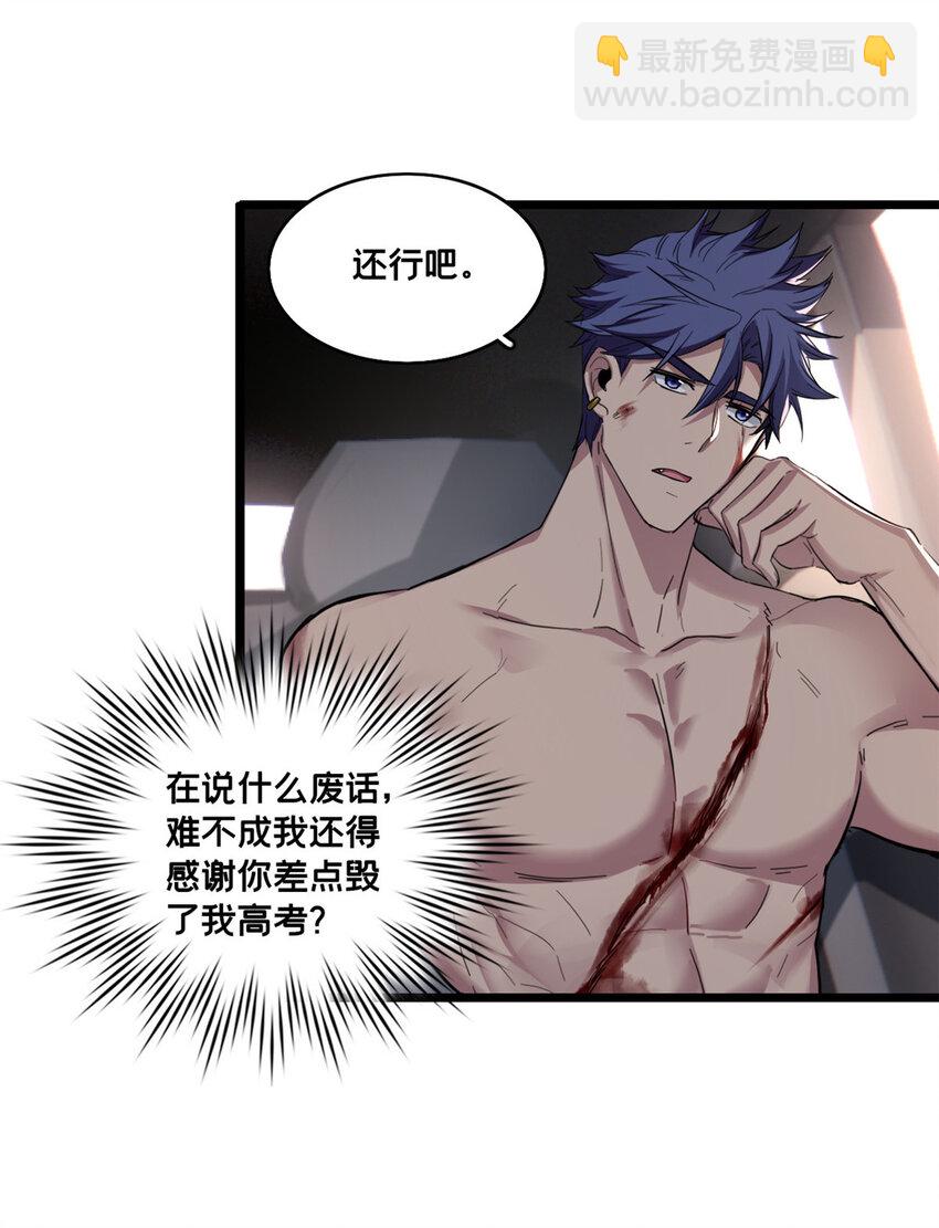 72 文少爷-第73话