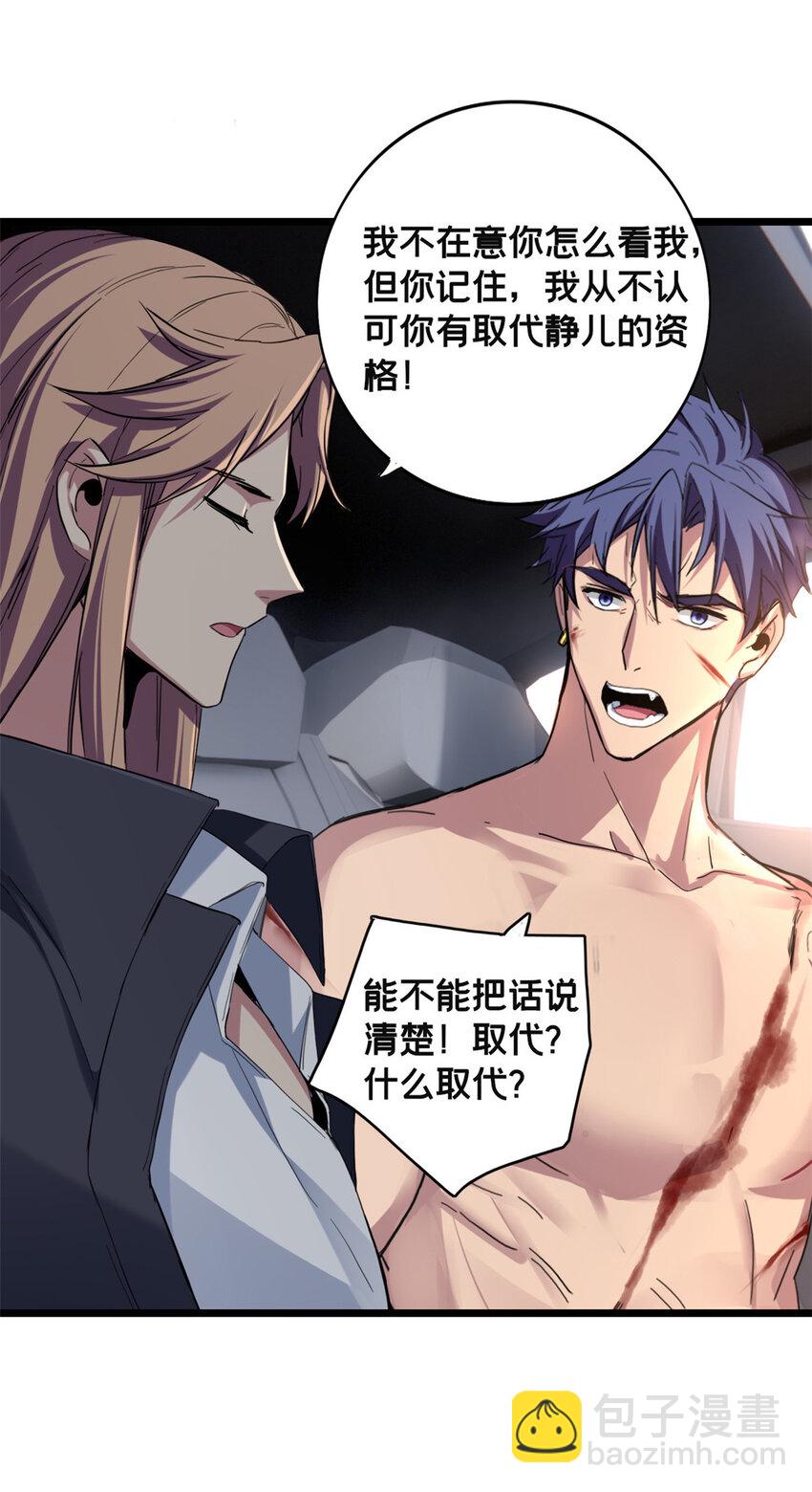 72 文少爷-第73话
