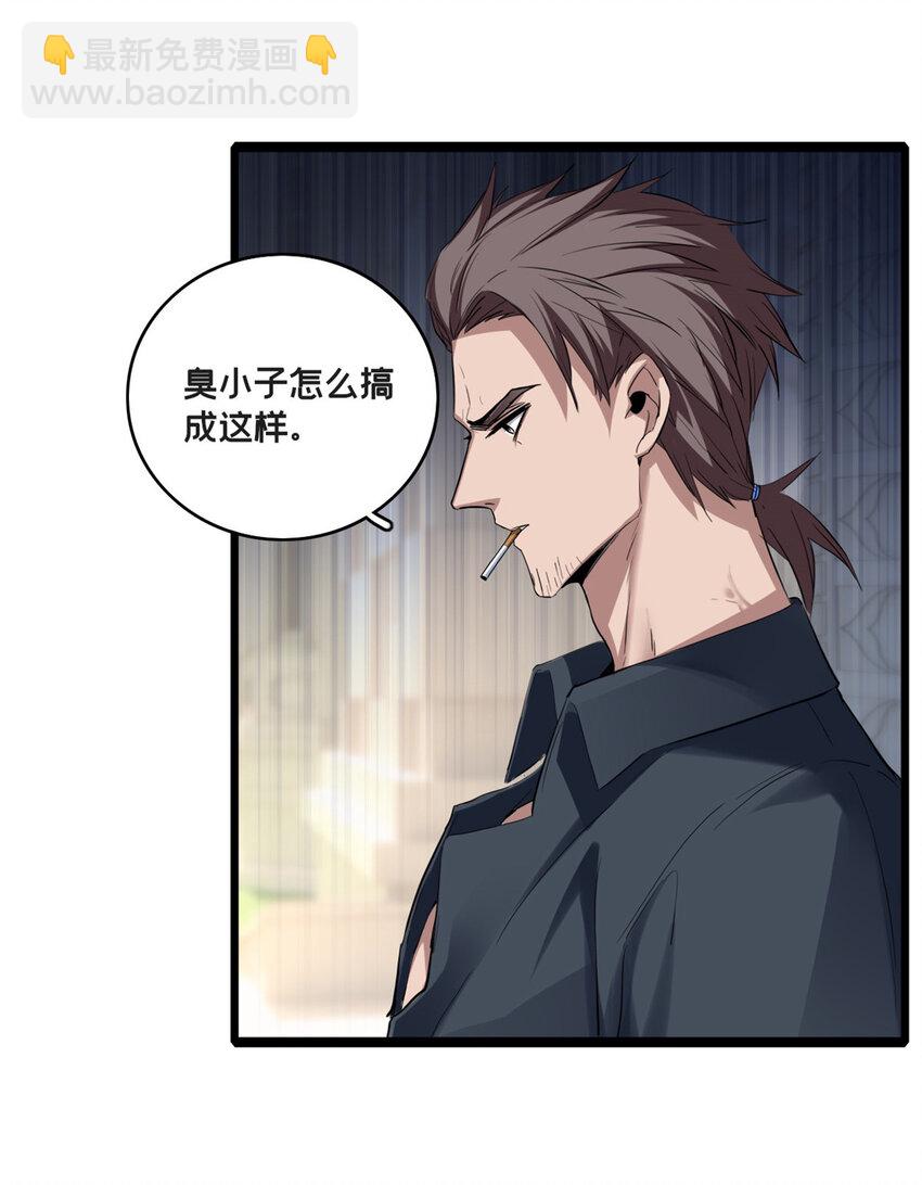 72 文少爷-第73话