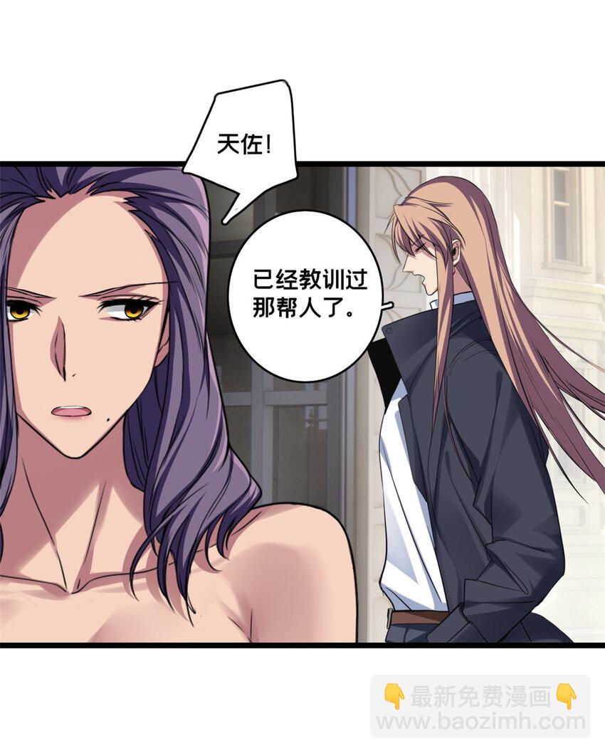 72 文少爷-第73话