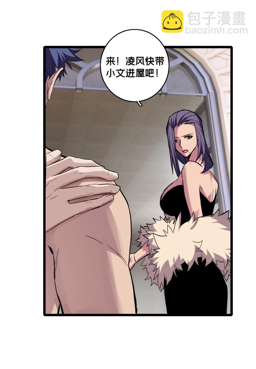 72 文少爷-第73话