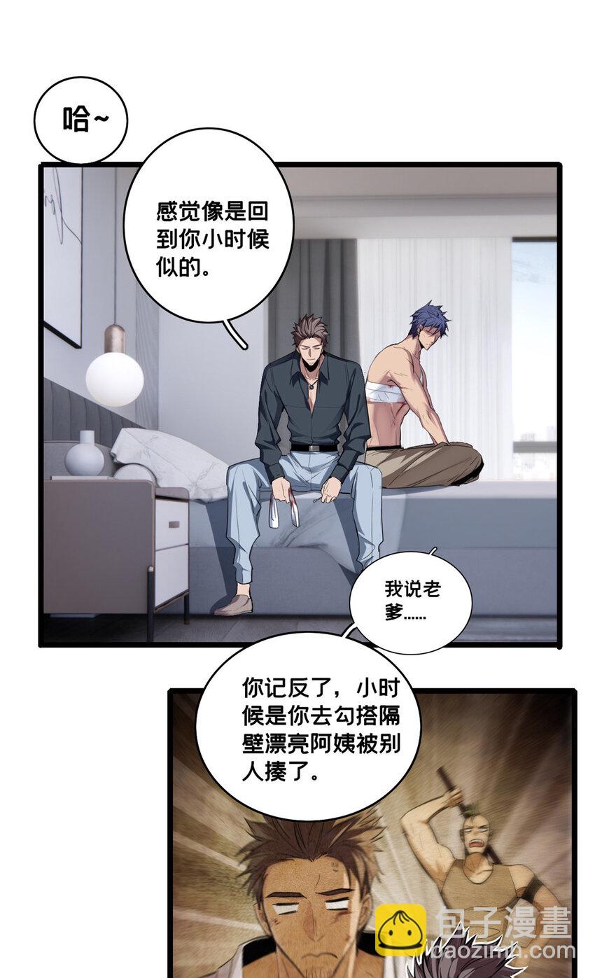72 文少爷-第73话