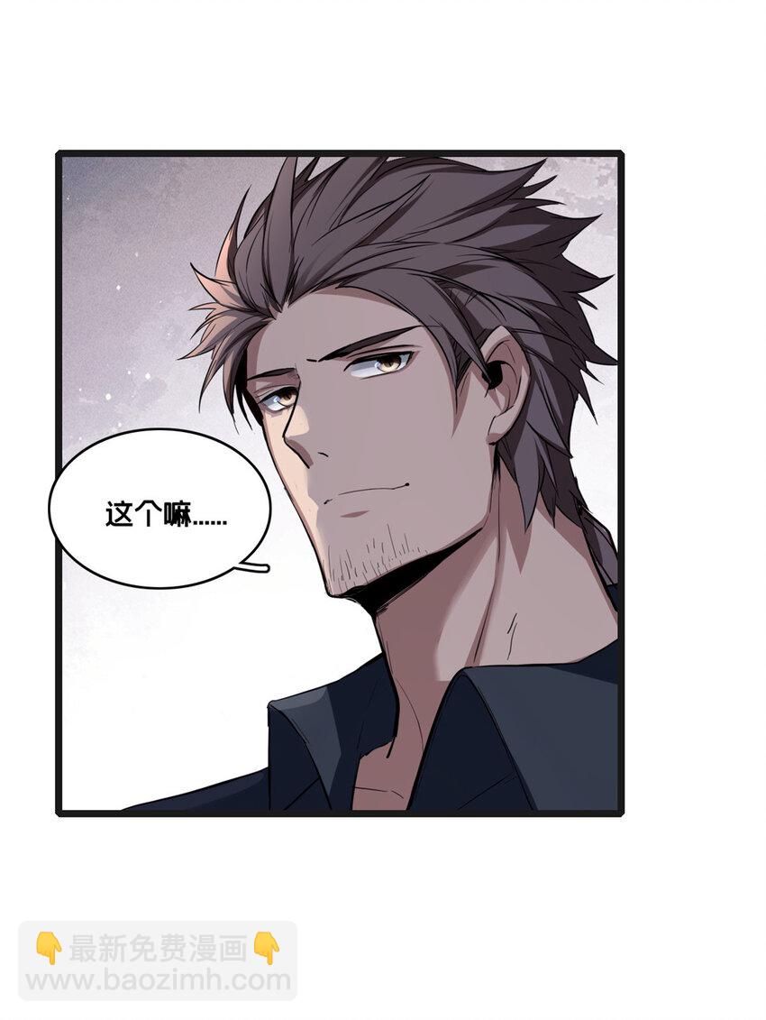 72 文少爷-第73话