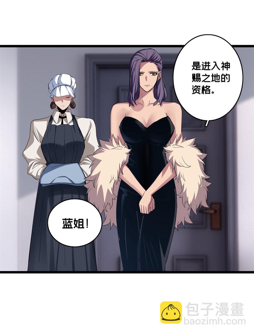 72 文少爷-第73话