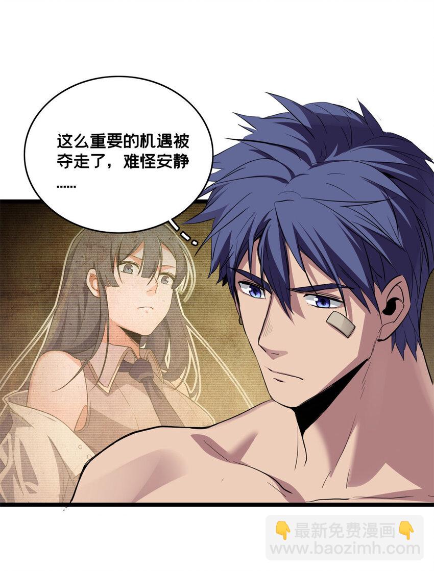 72 文少爷-第73话