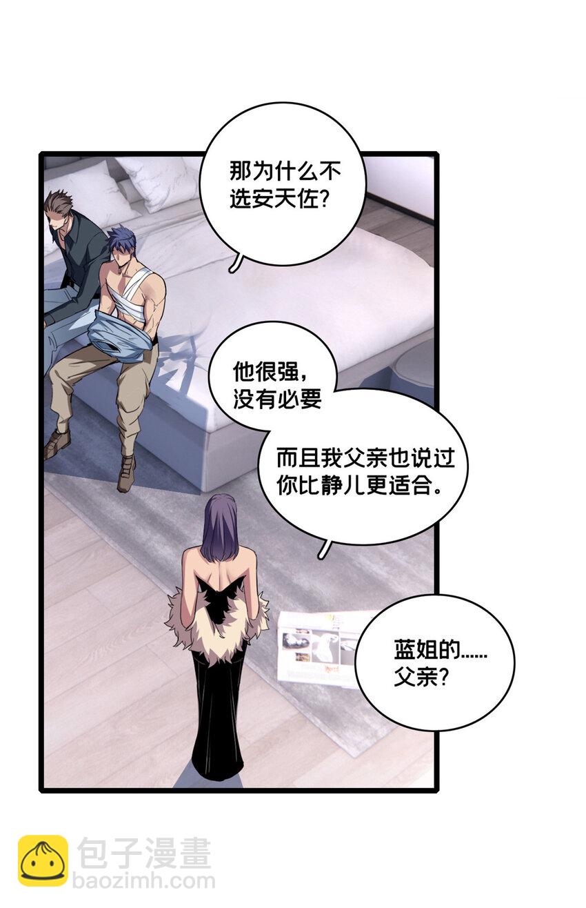72 文少爷-第73话
