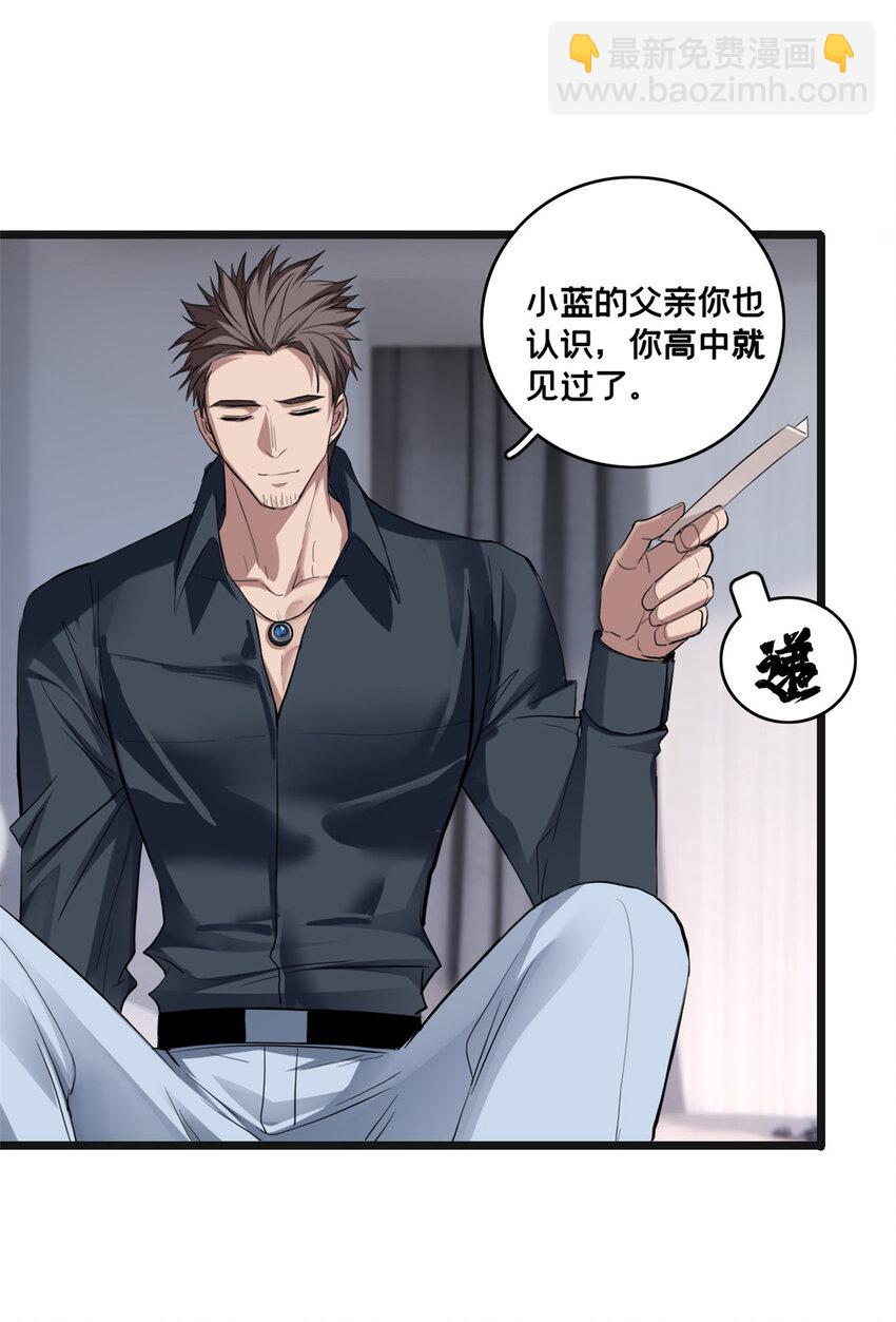 72 文少爷-第73话