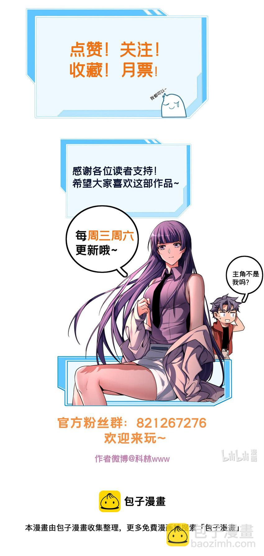 72 文少爷-第73话