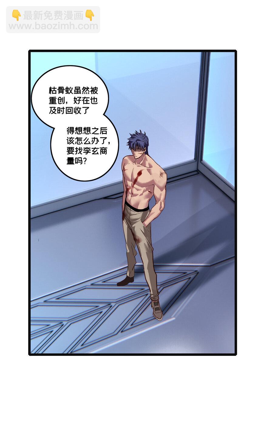 72 文少爷-第73话