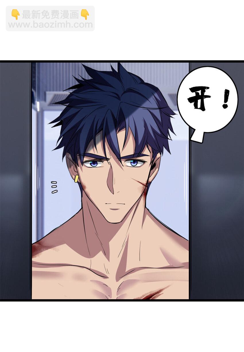 72 文少爷-第73话