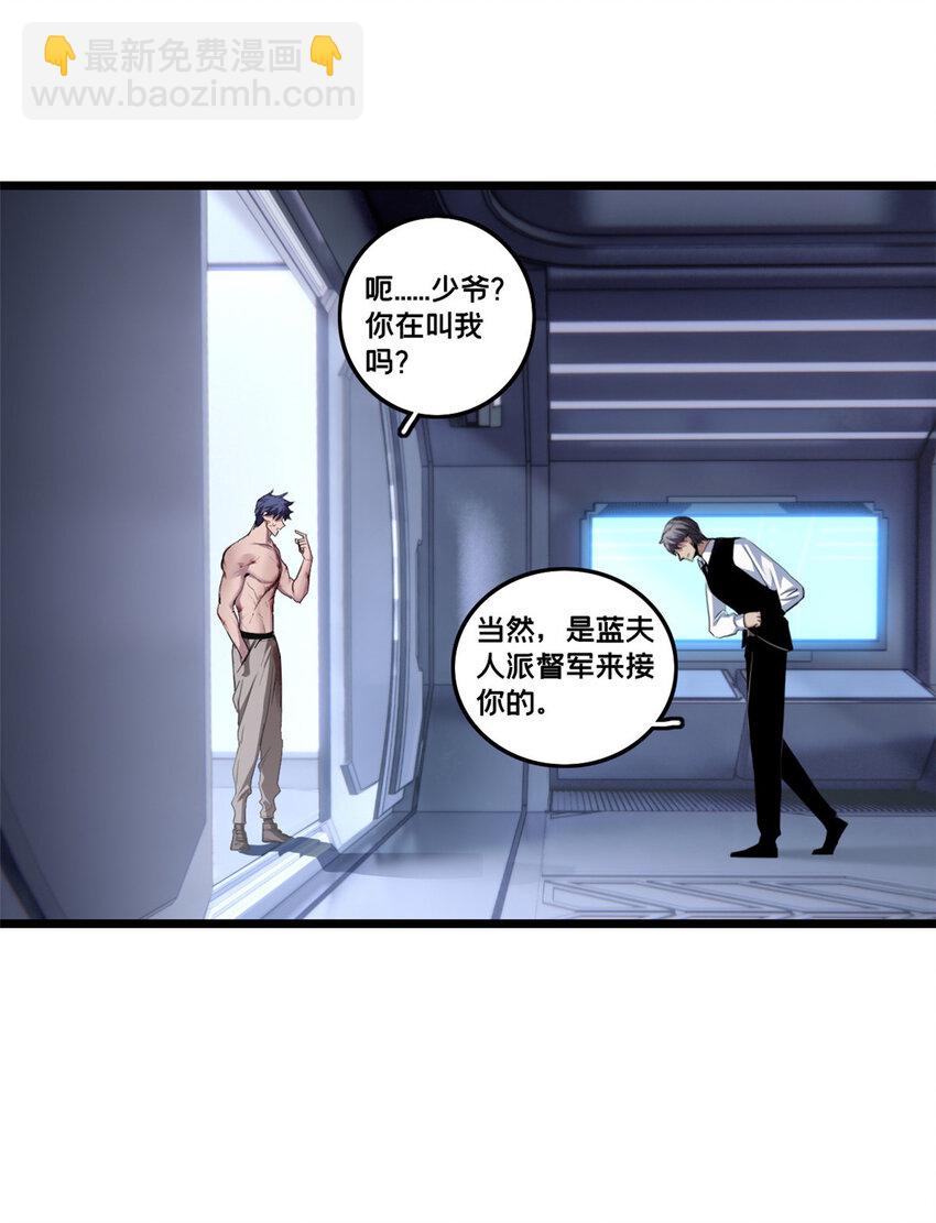 72 文少爷-第73话