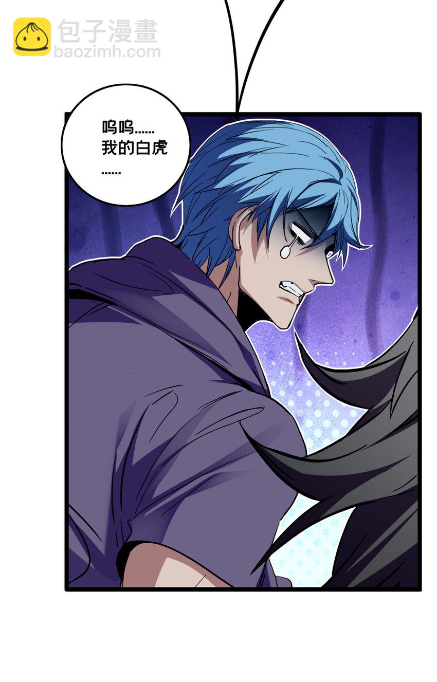 74 战！刀字魔化将！-第75话