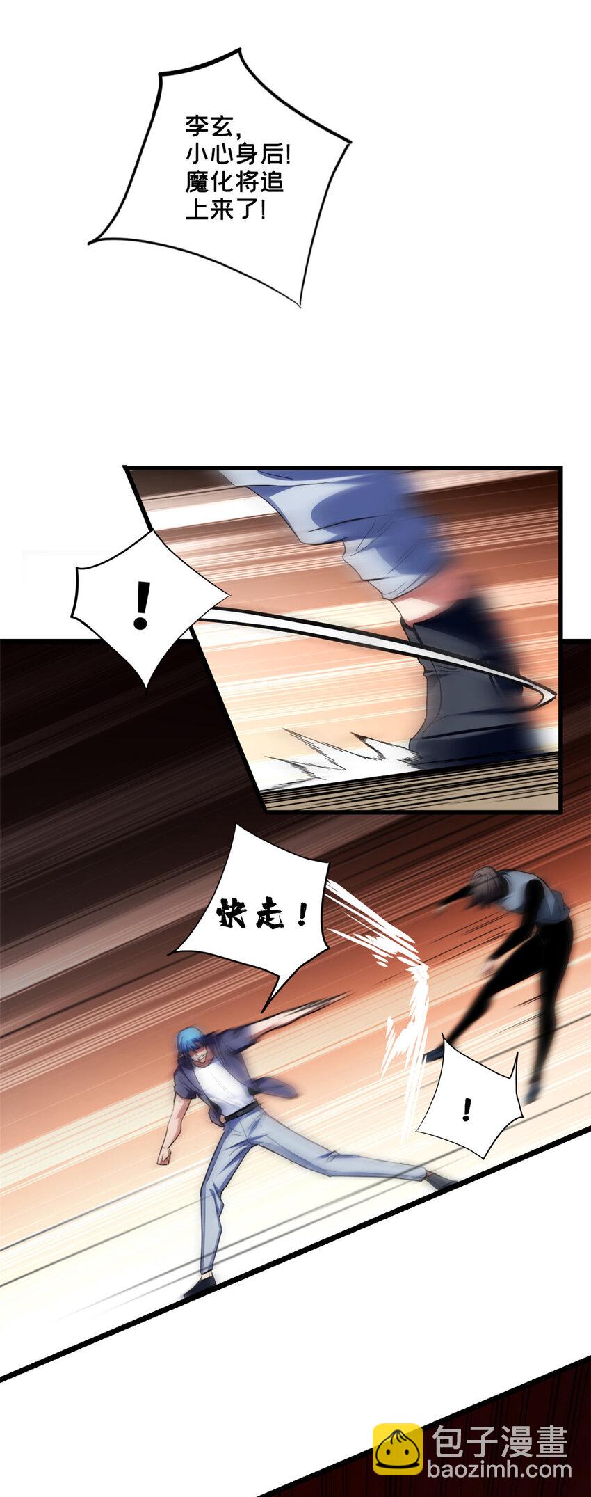 74 战！刀字魔化将！-第75话