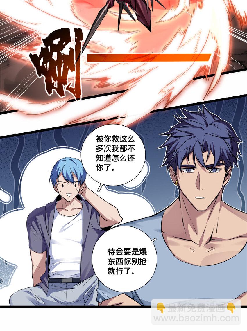 74 战！刀字魔化将！-第75话