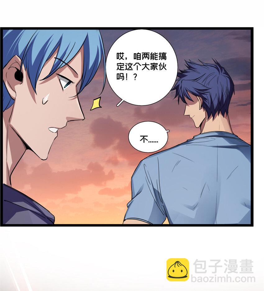 74 战！刀字魔化将！-第75话
