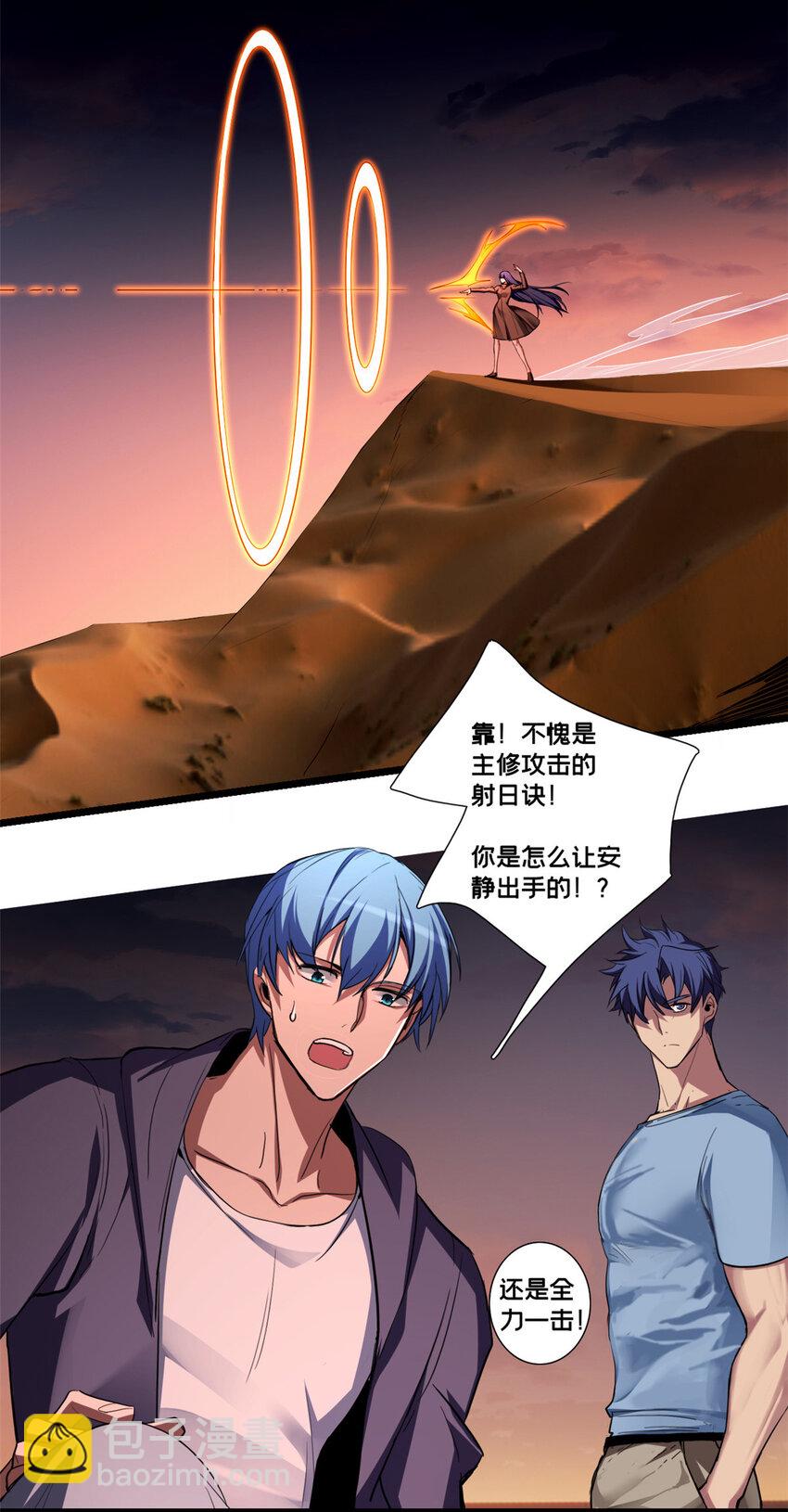 74 战！刀字魔化将！-第75话