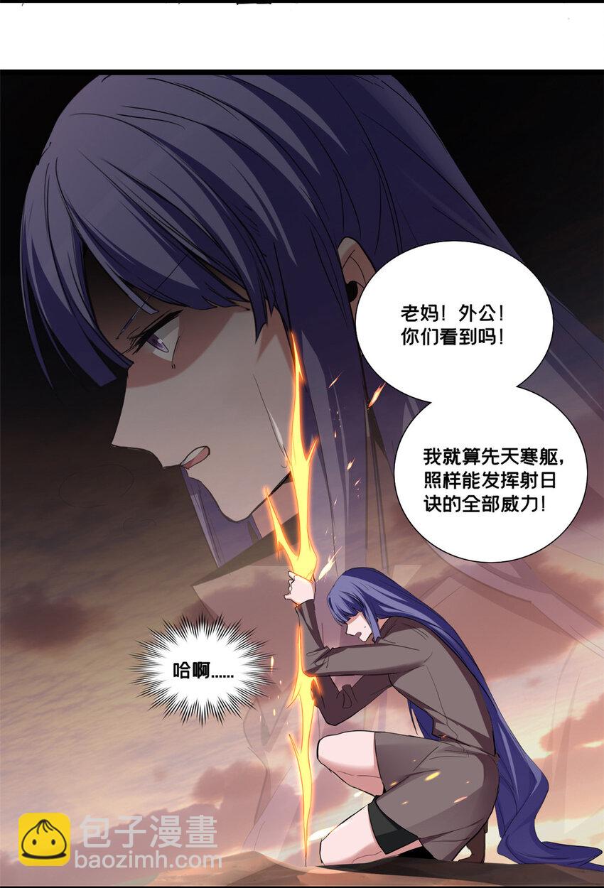 74 战！刀字魔化将！-第75话