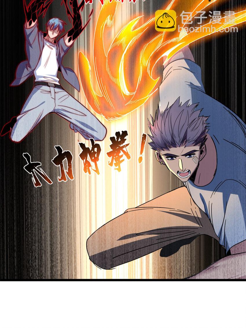 74 战！刀字魔化将！-第75话