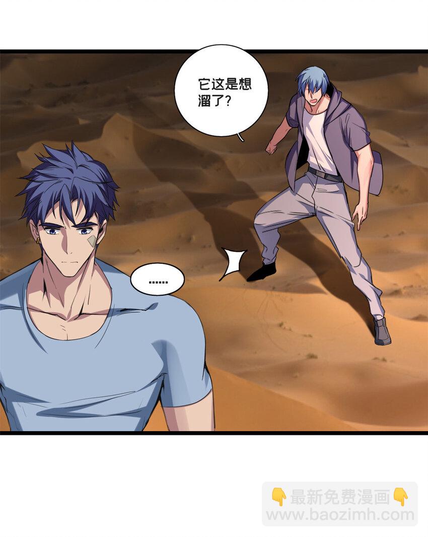 74 战！刀字魔化将！-第75话