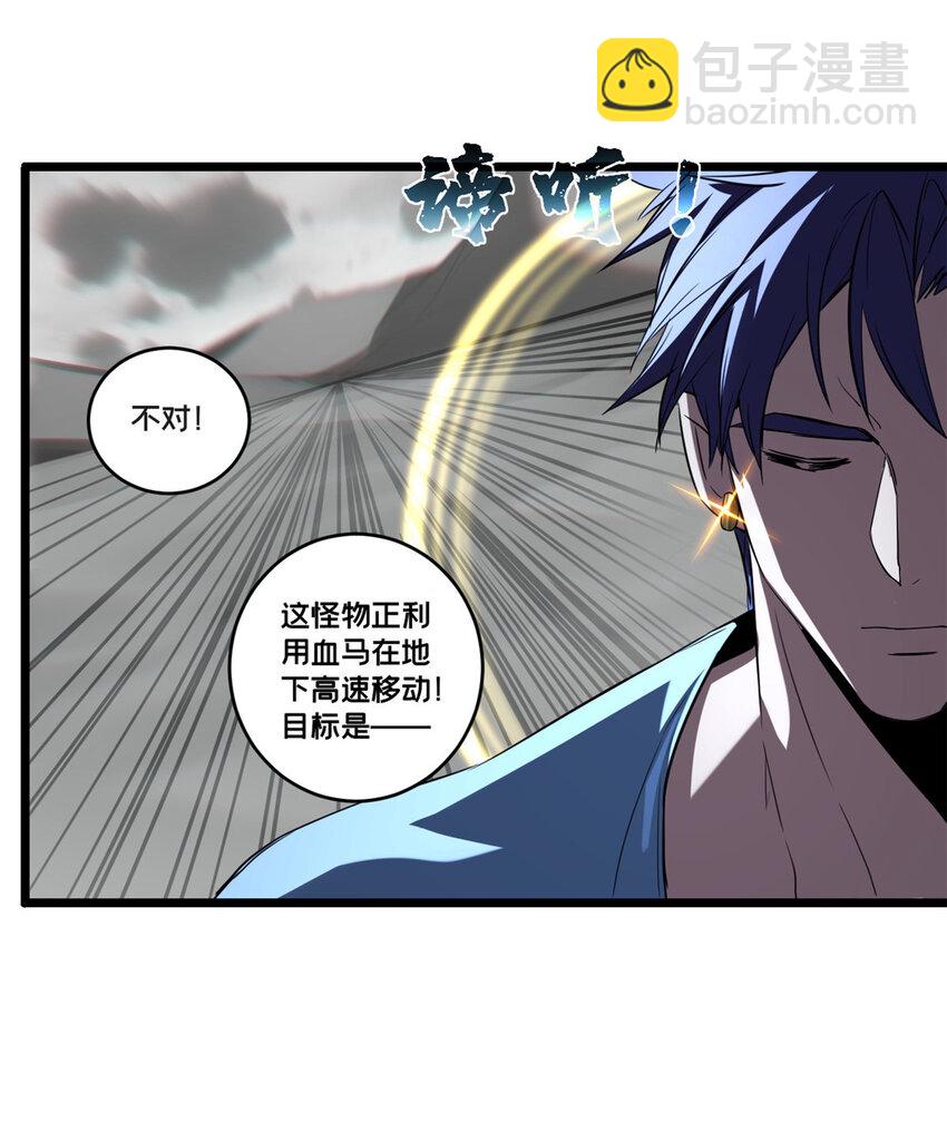 74 战！刀字魔化将！-第75话
