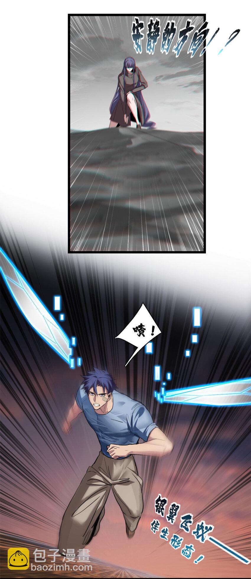 74 战！刀字魔化将！-第75话