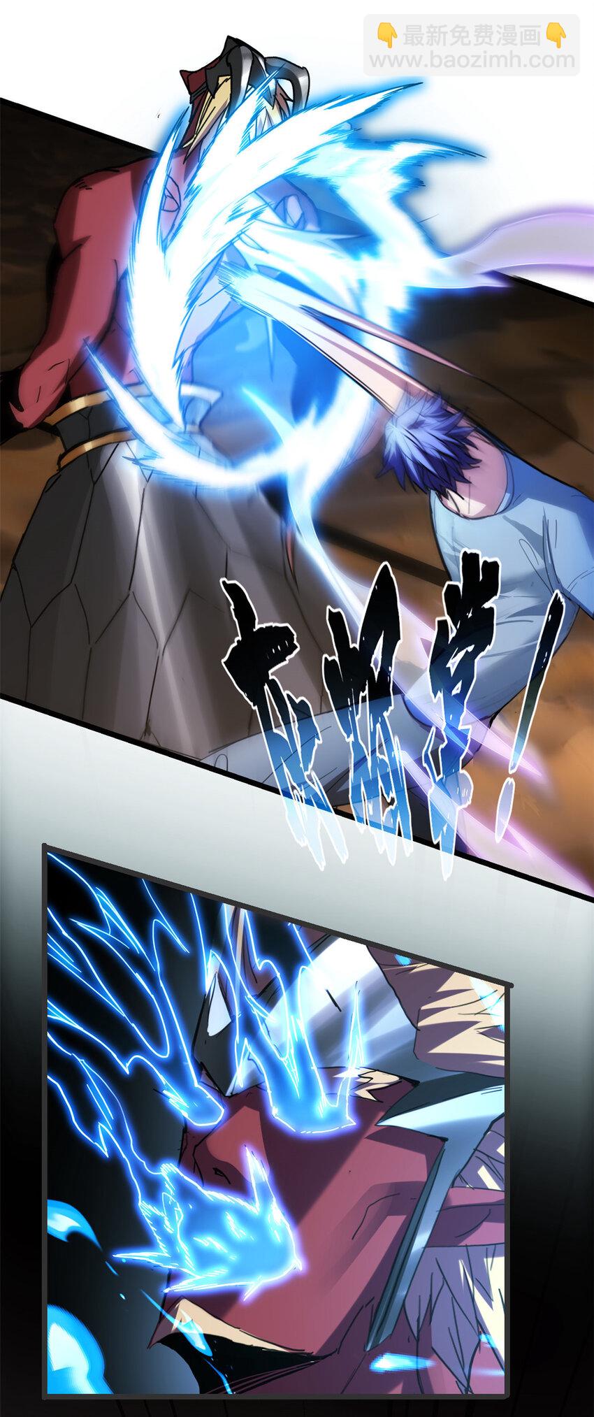 74 战！刀字魔化将！-第75话