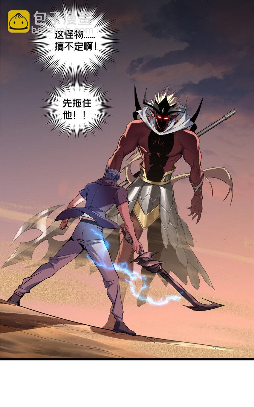 74 战！刀字魔化将！-第75话