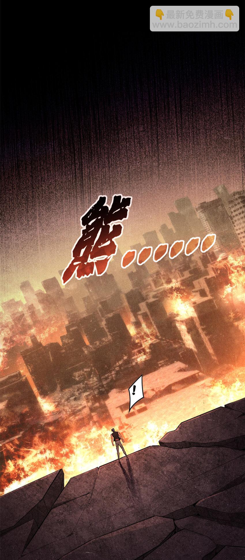 76 灾难的征兆-第77话