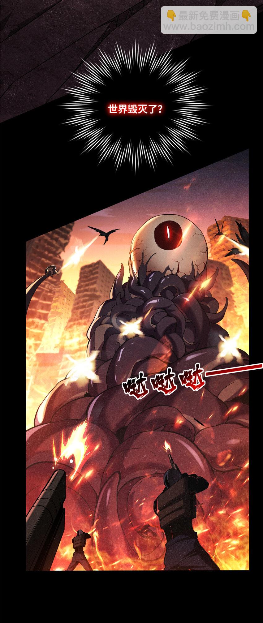 76 灾难的征兆-第77话