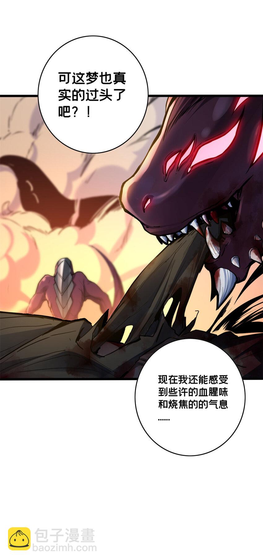 76 灾难的征兆-第77话