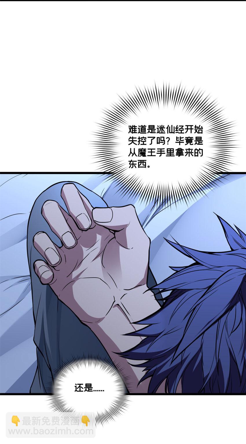 76 灾难的征兆-第77话