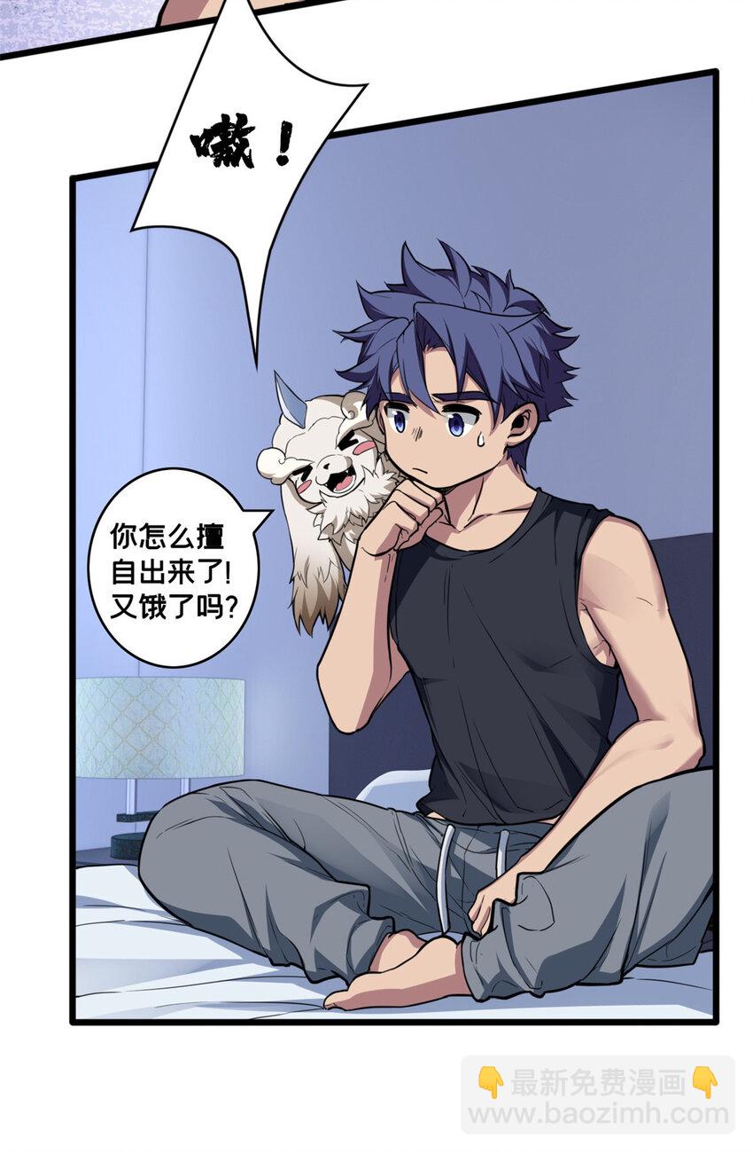 76 灾难的征兆-第77话