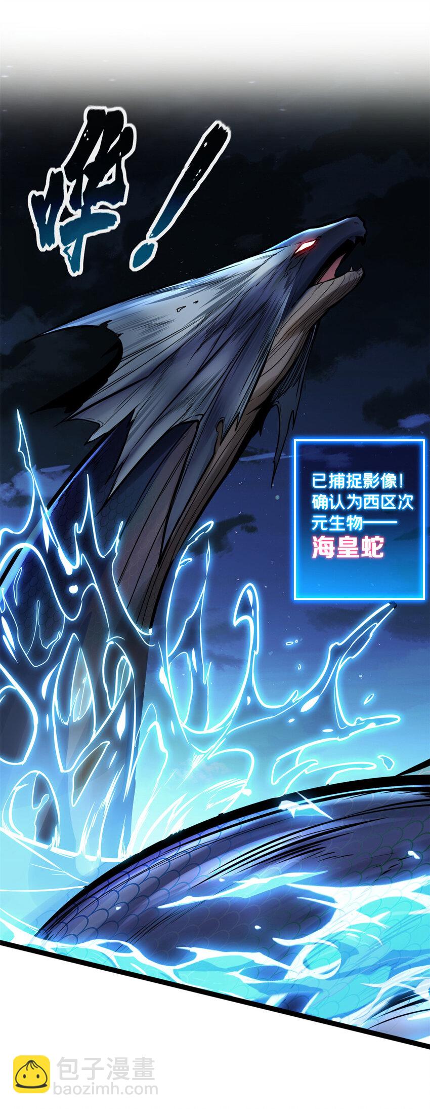 76 灾难的征兆-第77话