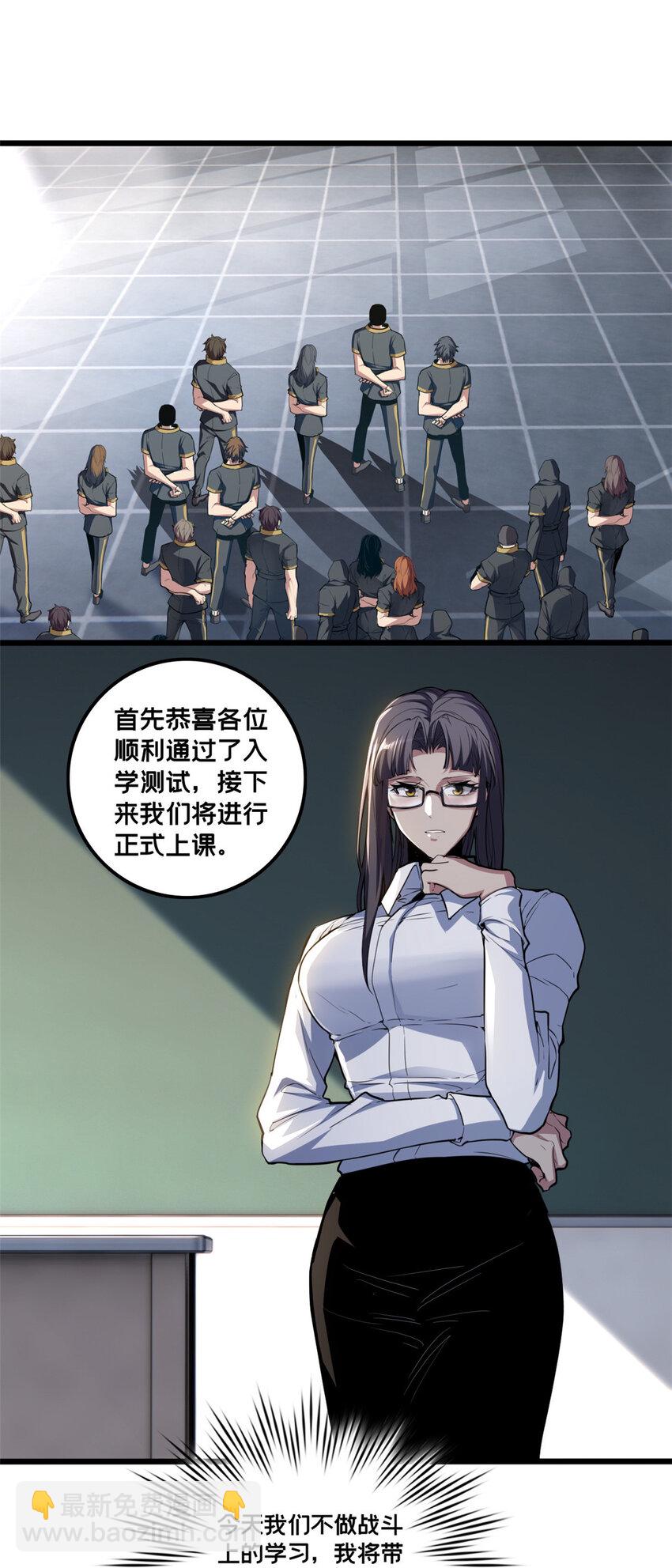 76 灾难的征兆-第77话