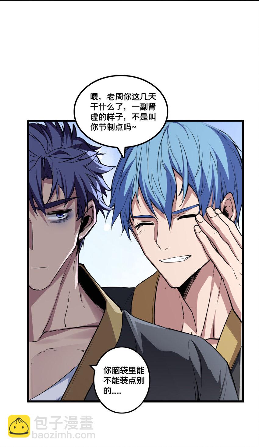 76 灾难的征兆-第77话