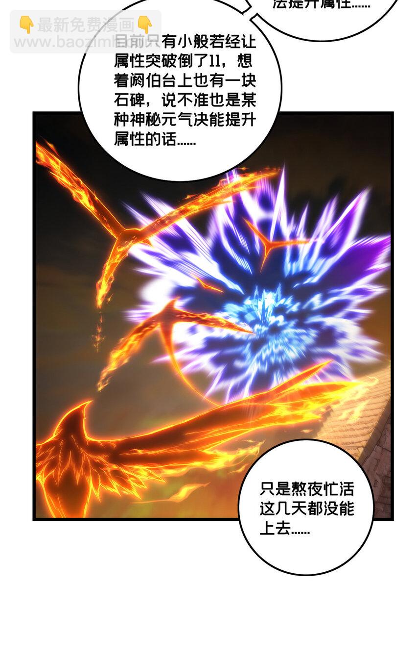 76 灾难的征兆-第77话