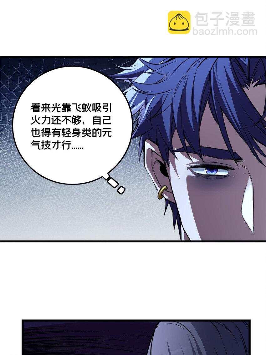 76 灾难的征兆-第77话