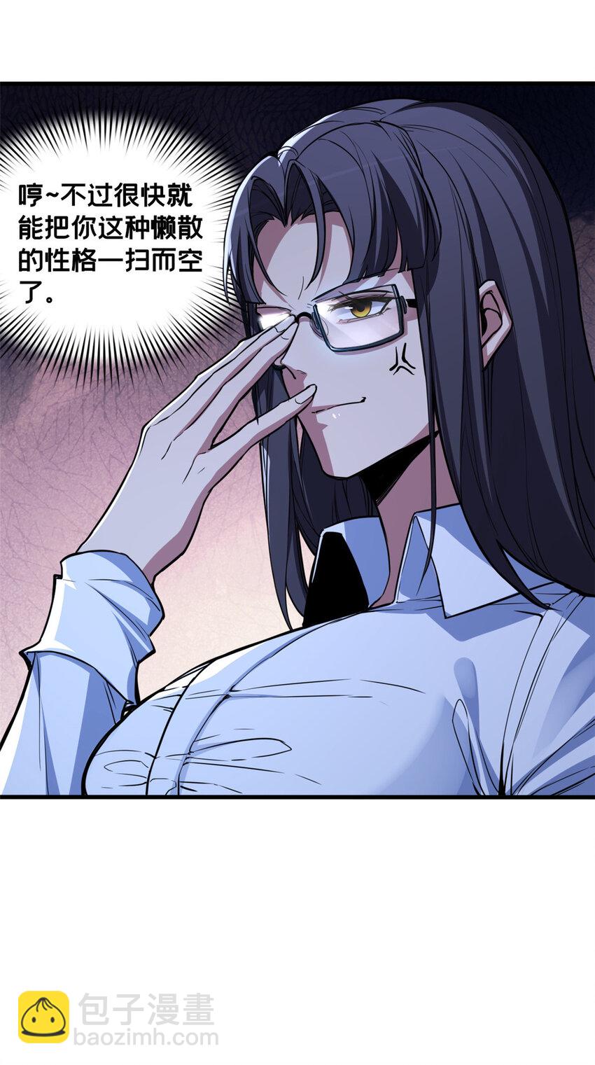 76 灾难的征兆-第77话