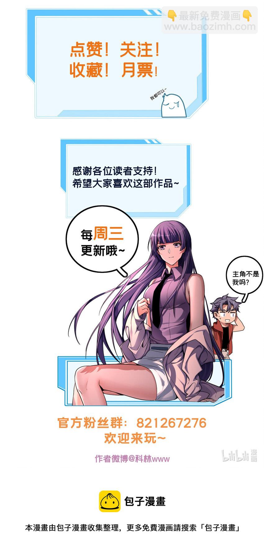 76 灾难的征兆-第77话