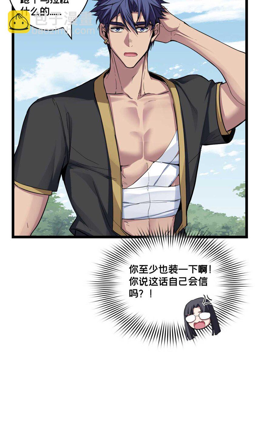 78 三眼羚羊(1/2)-第79话