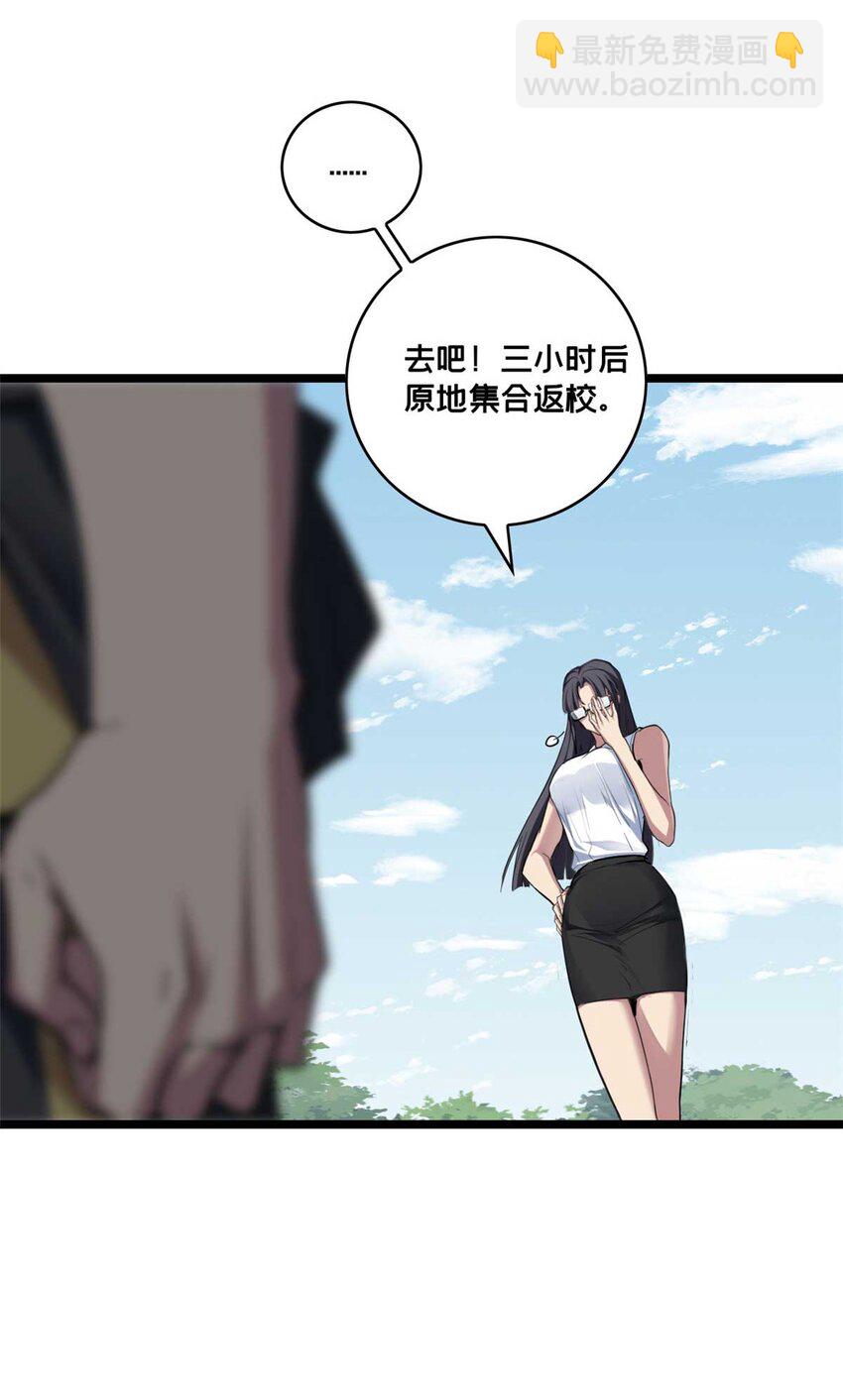 78 三眼羚羊(1/2)-第79话